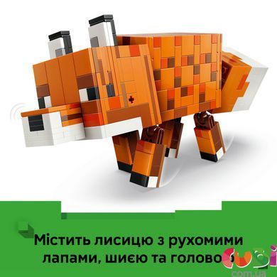 Конструктор Lego Minecraft Лисиця (21588)