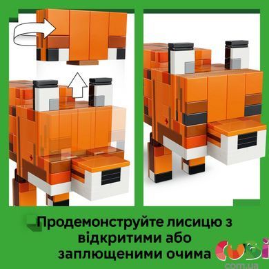 Конструктор Lego Minecraft Лисиця (21588)