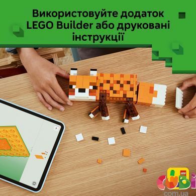 Конструктор Lego Minecraft Лисиця (21588)