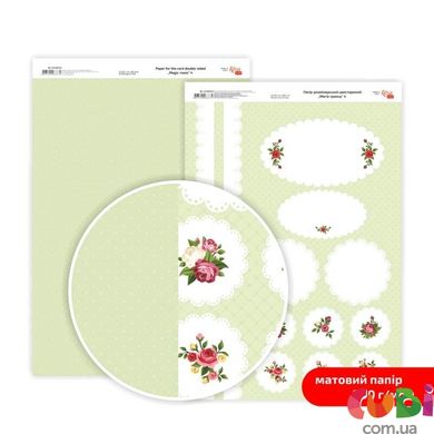 Дизайнерская бумага двусторонняя ROSA TALENT Магия роз №4 Матовая (5318004), Зелёный