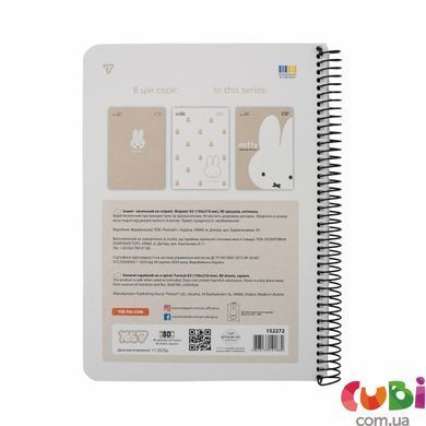 Тетрадь для записей Yes А5/80 ед. спираль "Miffy" (152272)