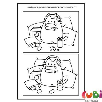 Розмальовка А4 Yes Pusheen з наліпками та завданнями 12 сторінок