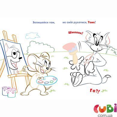 Книга Том і Джеррі. Наліпи та розмалюй. Сюрприз!.