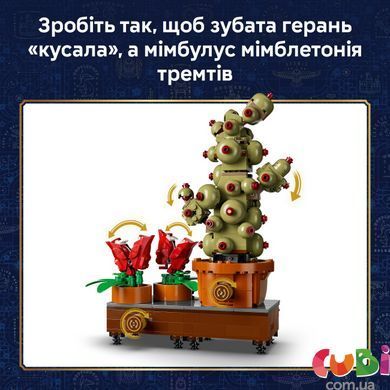 Конструктор Lego Рослини з курсу гербології в Гоґвортсі Harry Potter (76474)