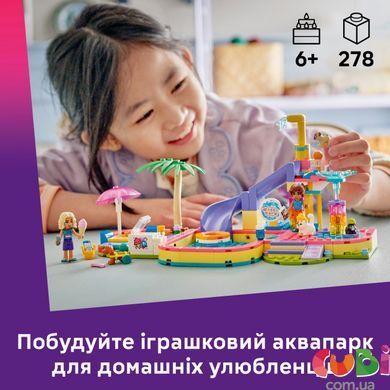 Конструктор Lego Веселый день в аквапарке Friends (42676)
