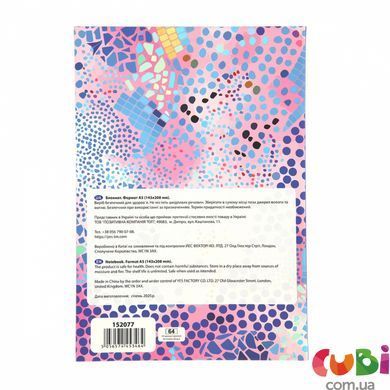 Блокнот YES А5/64 инт "Trend patterns. Drops", точки (152077)