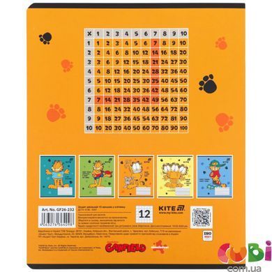 Зошит шкільний Kite Garfield (GF26-232-4), 12 аркушів, клітинка