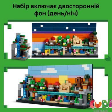 Конструктор Lego Minecraft Минибиомы (21589)