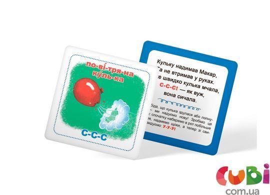 Умные карты. Знакомство со звуками. 30 карт (9786175475713)