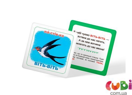 Умные карты. Знакомство со звуками. 30 карт (9786175475713)