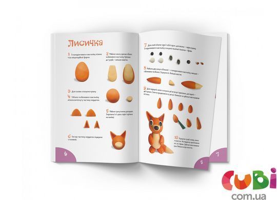 Книга Лепим из пластилина. Лисенок