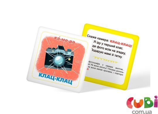 Умные карты. Знакомство со звуками. 30 карт (9786175475713)