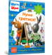 Книга Шусть і Шуня. Нумо гратися! Стікербук