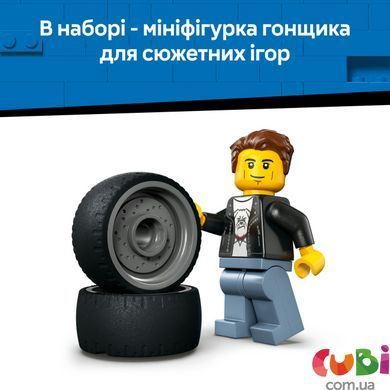 Конструткор Lego City Хотрод (60485)