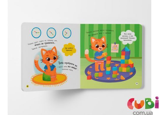 Книга Самостійний малюк