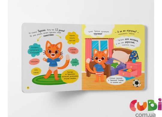Книга Самостійний малюк