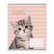 Зошит учнівський 1В Puppy friends А5 12 кл. (768776)