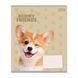 Зошит учнівський 1В Puppy friends А5 12 кл. (768776)