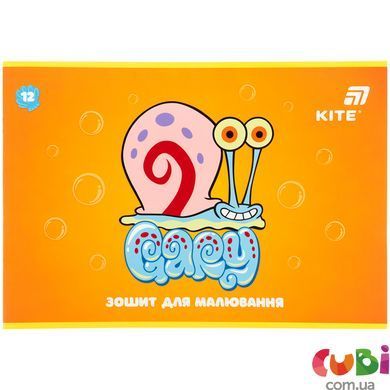 Зошит для малювання Kite SpongeBob SquarePants (SB26-241), 12 аркушів