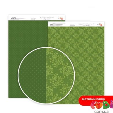 Дизайнерская бумага двусторонняя ROSA TALENT Магия роз №7 Матовая (5318007), Зелёный