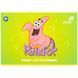 Зошит для малювання Kite SpongeBob SquarePants (SB26-241), 12 аркушів