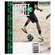 Зошит учнівський шкільний, А5 18 лін. 1B Street Hustle (768212)