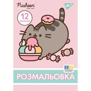 Раскраска А4 YES Pusheen 12 стр.
