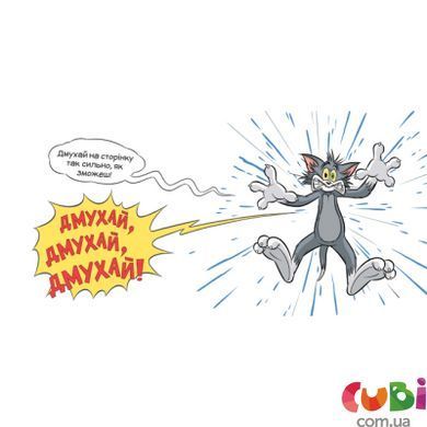 Книга У цій книжці десь ховається мишеня!. Бенджамін Берд