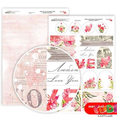 Дизайнерський папір двосторонній ROSA TALENT Valentine's Mood №8 Матовий (5318088), Рожевий