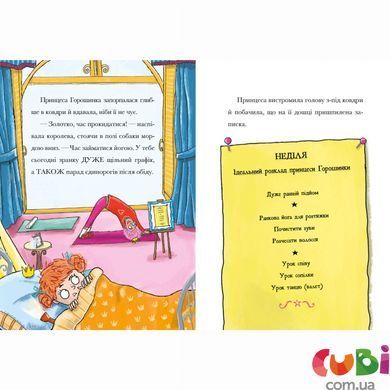Книга Свиноріжко! Порося-єдиноріг. Єдинорозька плутанина. Ханна Шоу