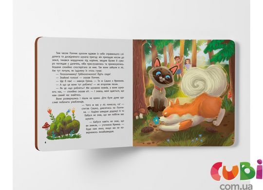 Книга Хвостатые приключения. Пончик и гренка. Каникулы за городом