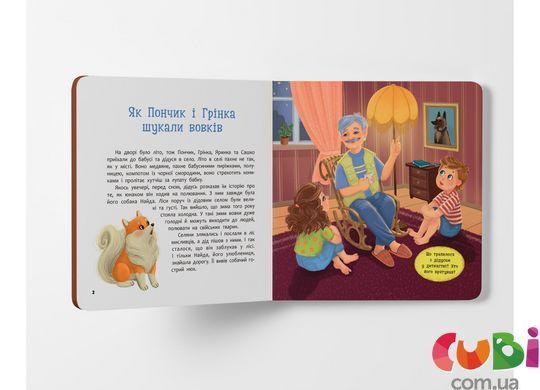 Книга Хвостатые приключения. Пончик и гренка. Каникулы за городом