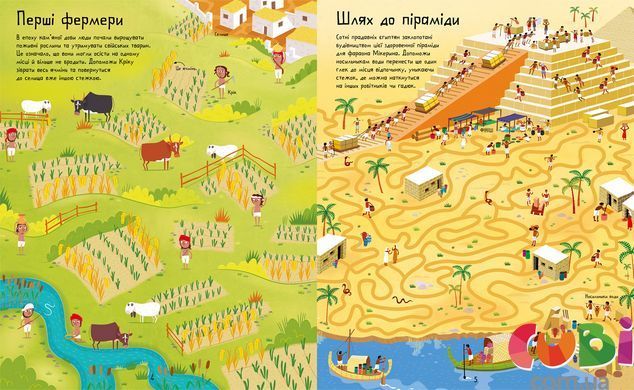 Книга Лабиринты прошлого - Сэм Смит