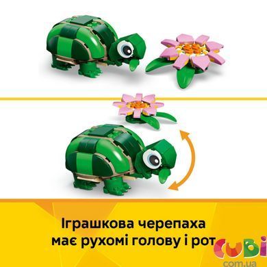 Конструктор Lego Creator Черепаха з квіткою водяної лілії (31377)