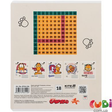 Зошит шкільний Kite Garfield (GF26-236), 18 аркушів, клітинка