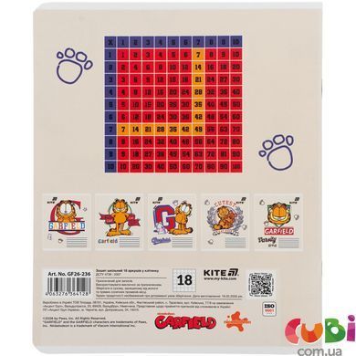 Зошит шкільний Kite Garfield (GF26-236), 18 аркушів, клітинка