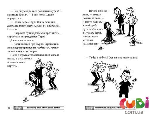 Книга 65-поверховий будинок на дереві