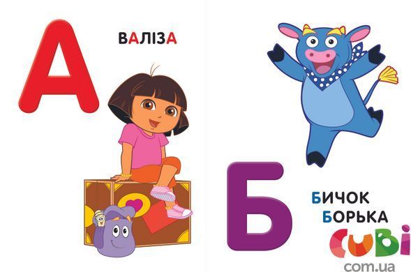 Алфавит с прописными буквами. ТМ "Dora the Explorer"