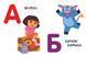 Алфавит с прописными буквами. ТМ "Dora the Explorer"