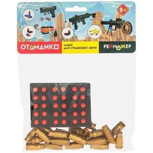 Патрони OTAMANKO - для автомата 3305-1AD: 24 гільзи і 30 куль, 3305-1AD-1
