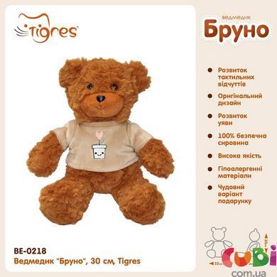 Ведмедик Бруно , 30 см, Tigres, ВЕ-0218