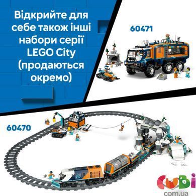 Конструктор Lego City Центральний залізничний вокзал, 60469, комбінований