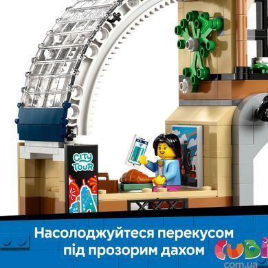 Конструктор Lego City Центральний залізничний вокзал, 60469, комбінований