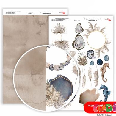 Дизайнерская бумага двухсторонняя ROSA TALENT Ocean Dreams №8 Матовая (5311163), Коричневый