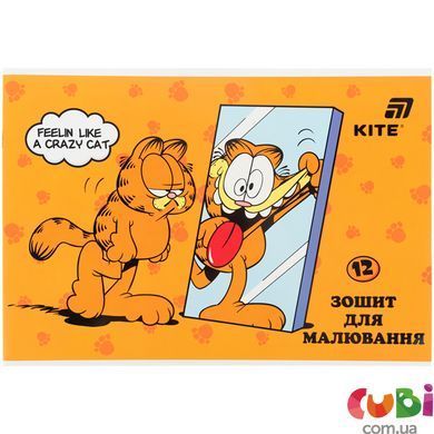 Зошит для малювання Kite Garfiled (GF26-241), 12 аркушів