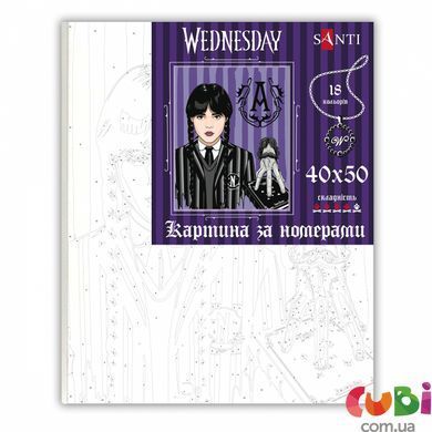 Картина по номерам SANTI Wednesday. Thing - part of the family, 40 50 см, 954417