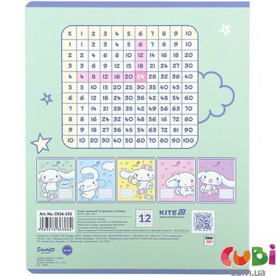 Зошит шкільний Kite Cinnamoroll (CR26-232), 12 аркушів, клітинка