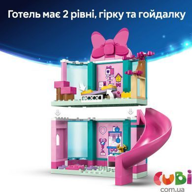 Конструктор Lego Disney Готель Мінні для домашніх улюбленців (43274)