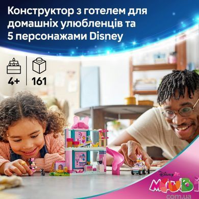 Конструктор Lego Disney Готель Мінні для домашніх улюбленців (43274)