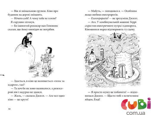 Книга 78-этажный дом на дереве